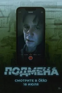 Утопленник смотреть онлайн бесплатно в хорошем HD качестве на лордфильм