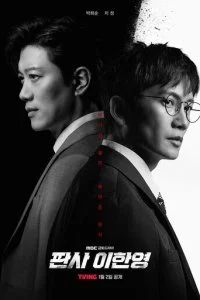 Судья Ли Хан-ён смотреть онлайн бесплатно в хорошем HD качестве на лордфильм