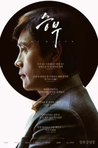  Матч  смотреть онлайн бесплатно в хорошем HD качестве на лордфильм