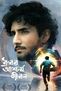  Странная жизнь Дхурубо  смотреть онлайн бесплатно в хорошем HD качестве на лордфильм